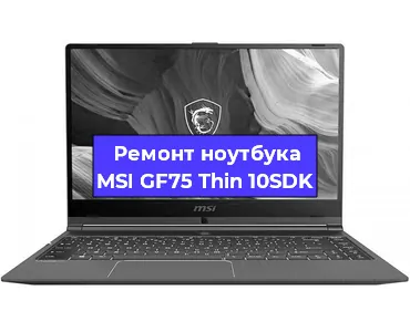Замена hdd на ssd на ноутбуке MSI GF75 Thin 10SDK в Перми